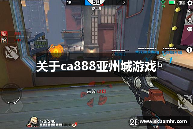 关于ca888亚州城游戏